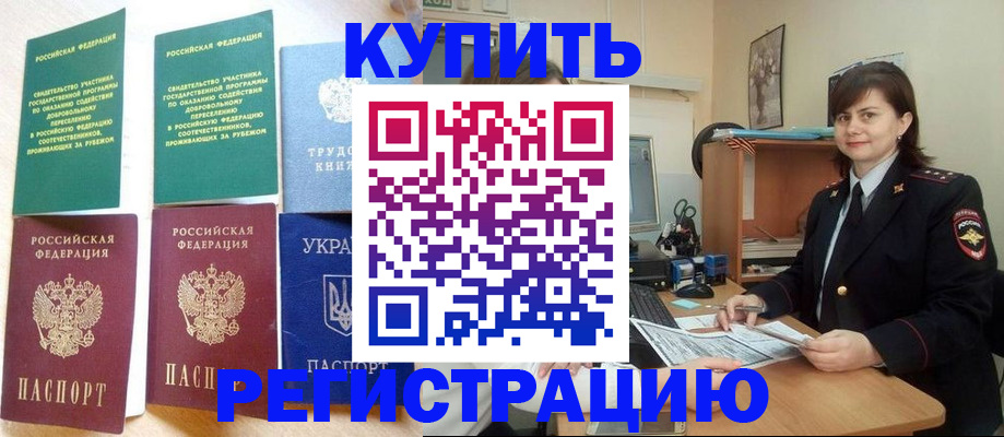 регистрация для школы в Шелехове