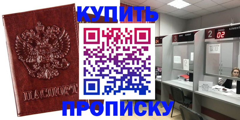 регистрация для дет. сада в Шелехове
