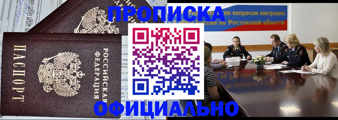 временная регистрация адрес в Шелехове